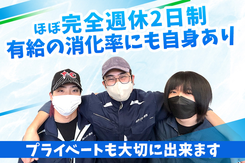 タイガースチール工業株式会社の求人・転職情報
