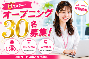 キューアンドエー株式会社のアルバイト・バイト求人情報-02
