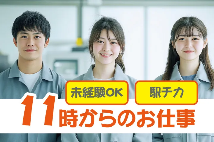 UTエージェント株式会社 関西第一CU・ 関西第二CU・関西第三CU