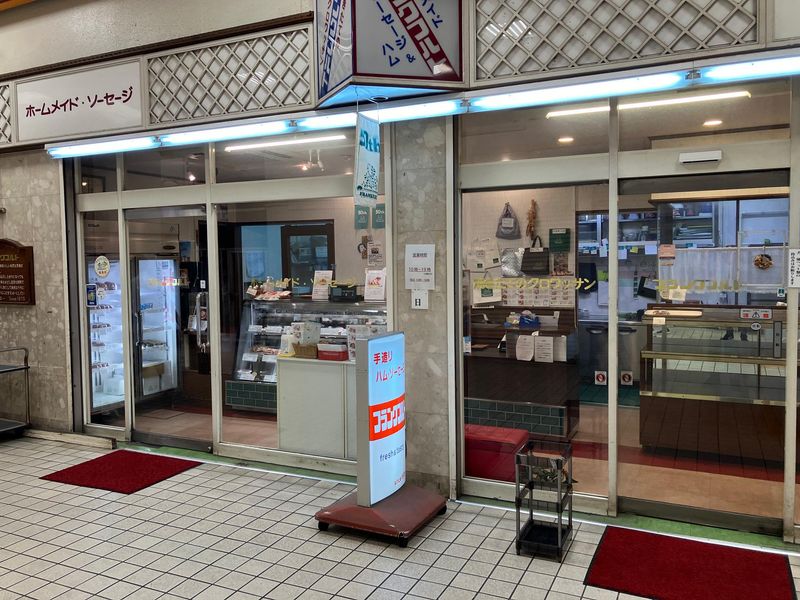 手づくりハム・ソーセージ専門店　フランクフルト　本店のアルバイト・バイト求人情報-02