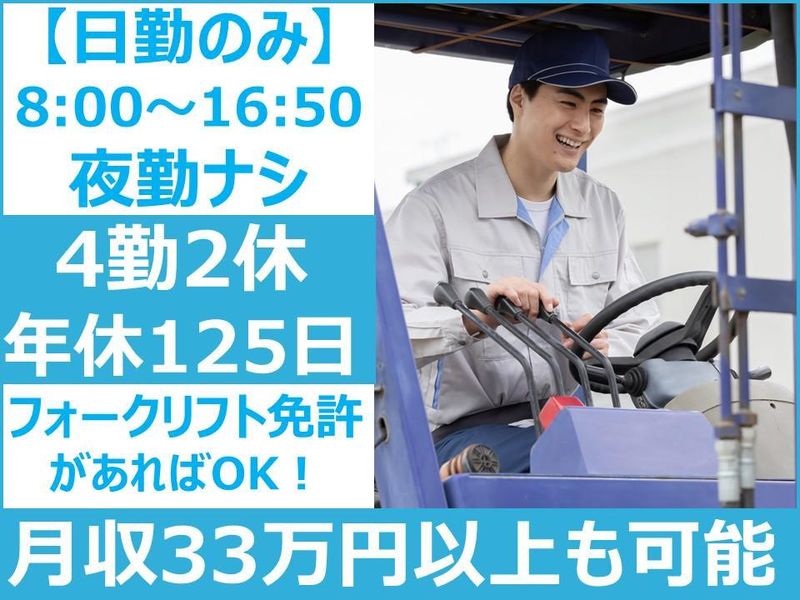 株式会社ＦＡＰ熊本の求人・転職情報