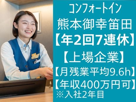 株式会社グリーンズの求人・転職情報
