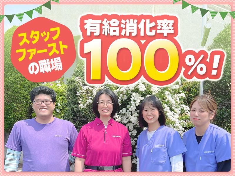 株式会社友生の求人・転職情報