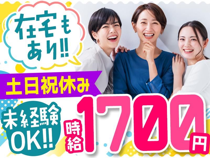 株式会社日本パーソナルビジネス　KT03_00550の派遣求人情報