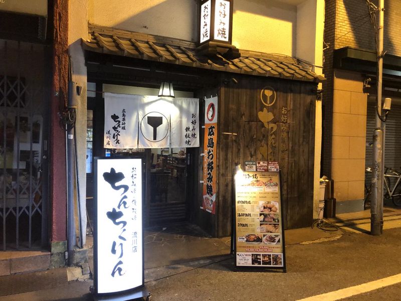ちんちくりん 流川店のアルバイト・バイト求人情報-03