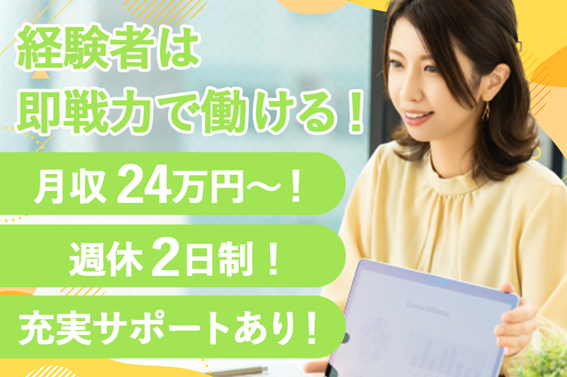 滋賀宝株式会社の求人・転職情報