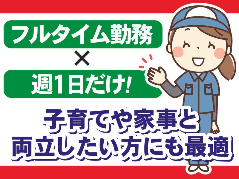 ラミコジャパン株式会社 新潟メンテナンス営業所のアルバイト・バイト求人情報-03