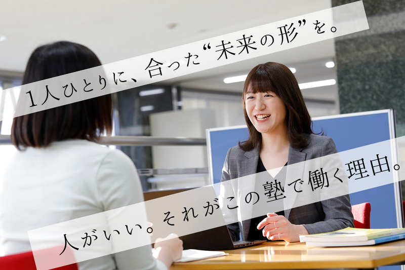 株式会社秀英予備校の求人・転職情報