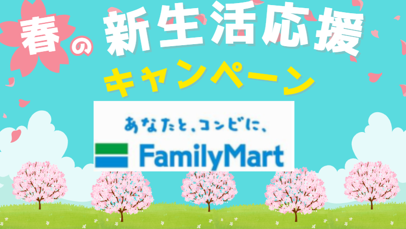 ファミリーマート　鳩山石坂店のアルバイト・バイト求人情報-02