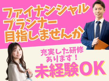あしなが保険株式会社の求人・転職情報