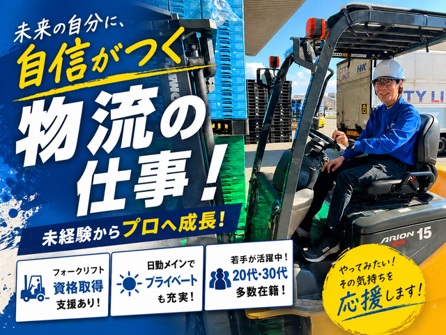 株式会社シティーラインのアルバイト・バイト求人情報-01