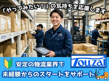 東西株式会社の求人・転職情報