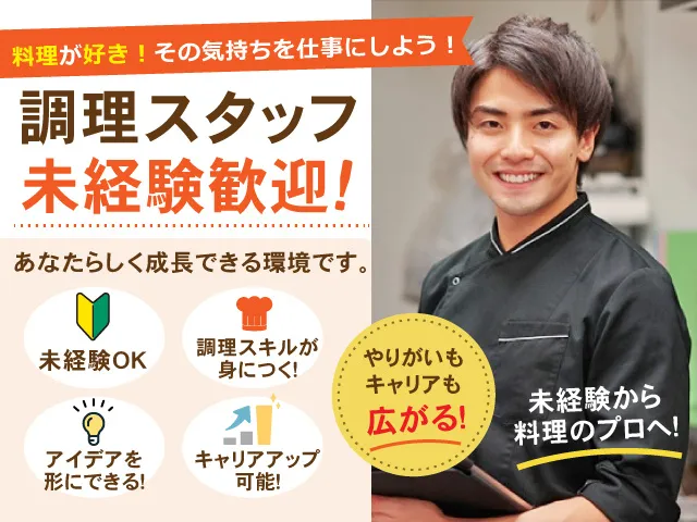 株式会社TLSの求人・転職情報