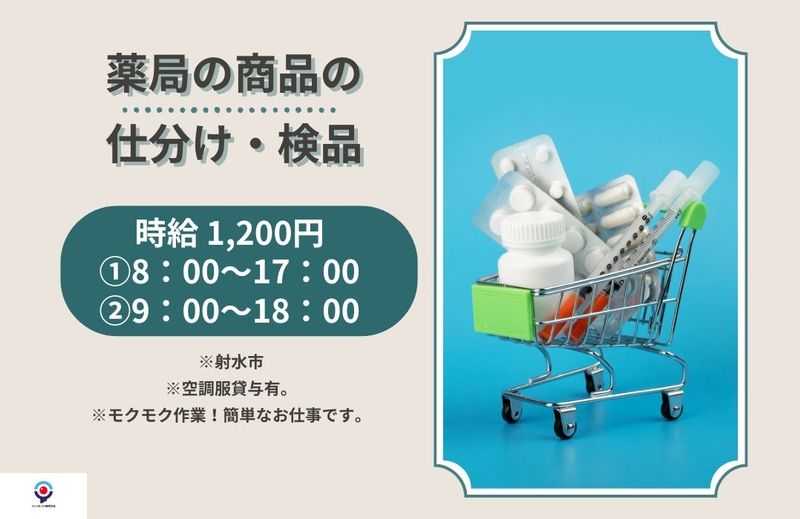 アシストユー株式会社