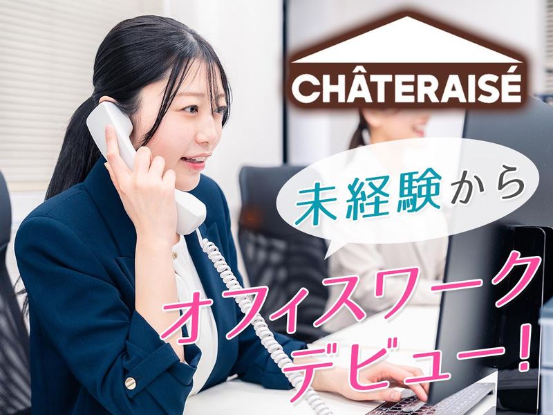 株式会社シャトレーゼの求人・転職情報