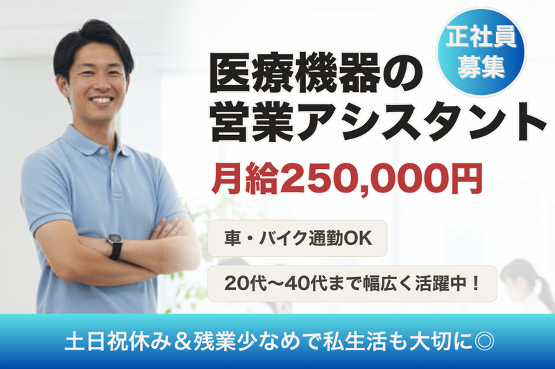 株式会社フェアーメディカルの求人・転職情報