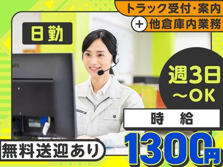 ヤマト・スタッフ・サプライ株式会社　神奈川港北事業所 / 26193