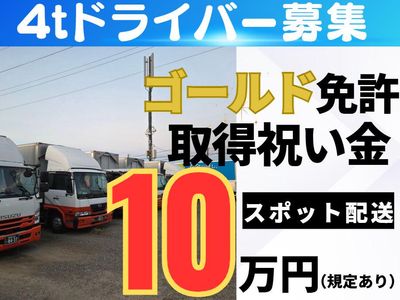 千葉県 柏市 高柳の4tドライバー の求人3,000 件 | Indeed