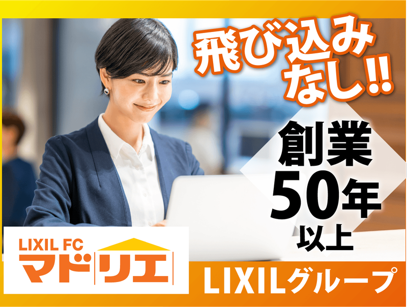イチロトーヨー住器株式会社の求人・転職情報