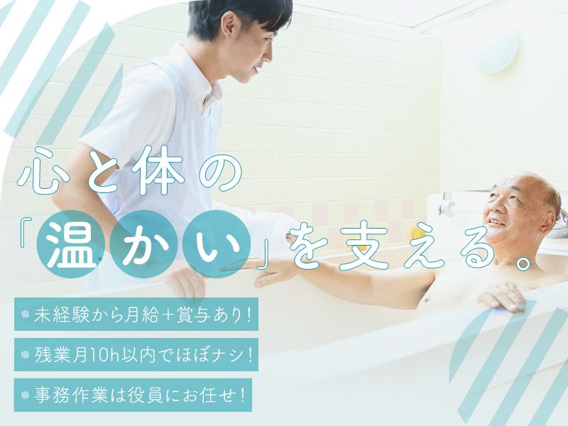 NestLinks株式会社の求人・転職情報