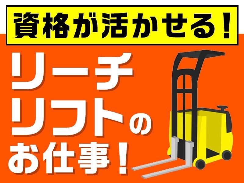 株式会社ジョブセレクト　名古屋オフィスの求人・転職情報