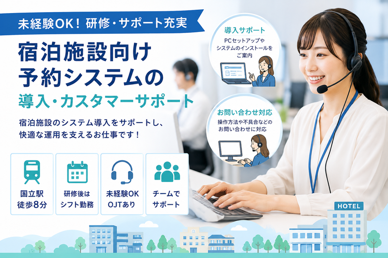 株式会社ネグナックの求人・転職情報