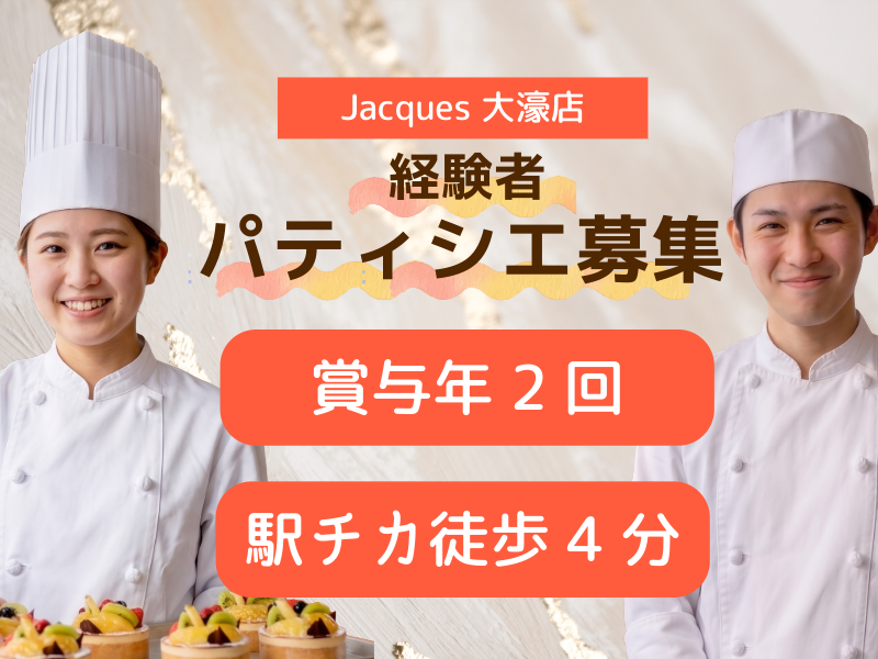 株式会社ジェイム・ラルザスの求人・転職情報