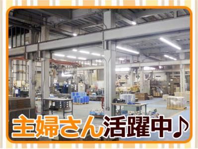 株式会社巴製作所　尼崎鶴町工場のアルバイト・バイト求人情報-03