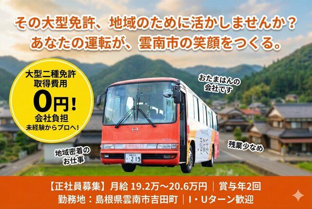株式会社吉田ふるさと村の求人・転職情報