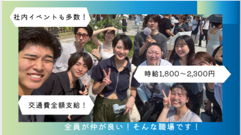 株式会社Enlisのアルバイト・バイト求人情報-04