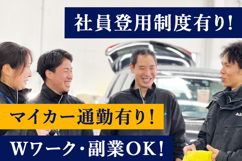 ASAP熊本東店のアルバイト・バイト求人情報-14