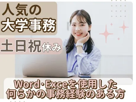 NDSキャリア株式会社のアルバイト・バイト求人情報