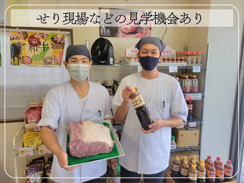 株式会社谷崎精肉店のアルバイト・バイト求人情報-03