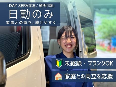 社会福祉法人　奉優会の求人・転職情報