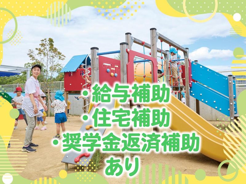 社会福祉法人鶯園の求人・転職情報