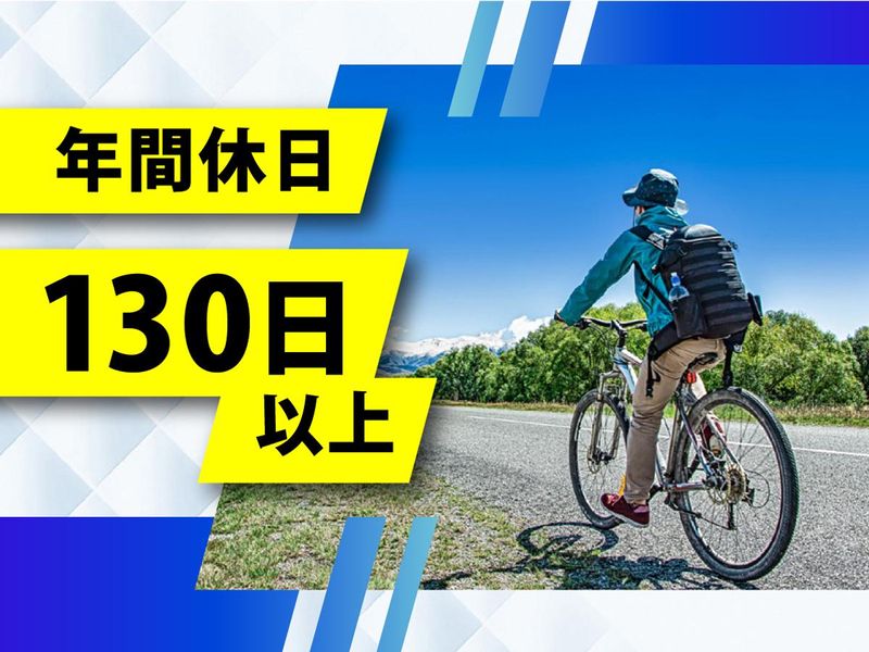 株式会社ウイルテックのアルバイト・バイト求人情報-02