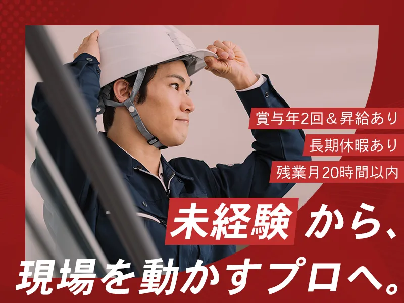 eruplus株式会社の求人・転職情報