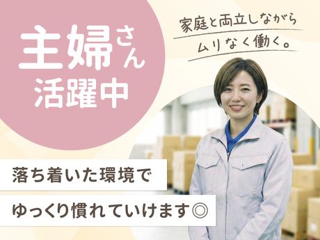 高木工業株式会社の求人・転職情報