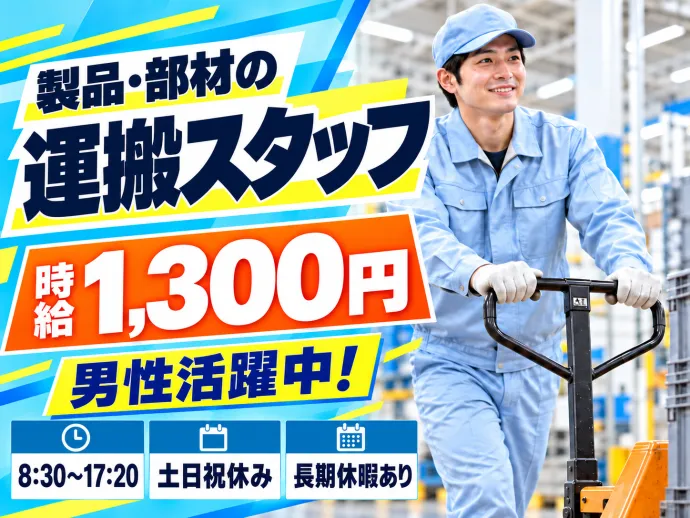 株式会社NCIのアルバイト・バイト求人情報