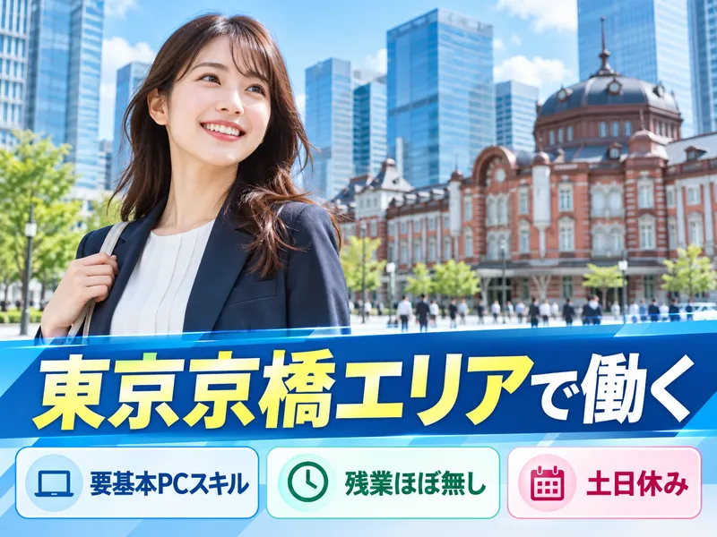 株式会社パソナ日本総務部(当社クライアント先/大手ゼネコン)のアルバイト・バイト求人情報