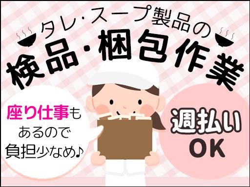 株式会社ジェイサポートのアルバイト・バイト求人情報-06