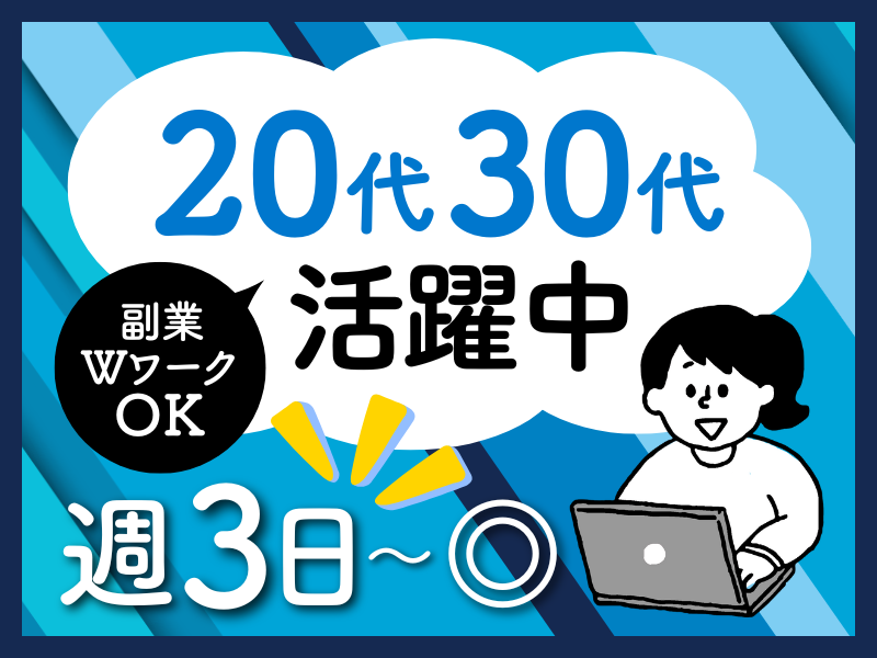 株式会社アベイルのアルバイト・バイト求人情報-06
