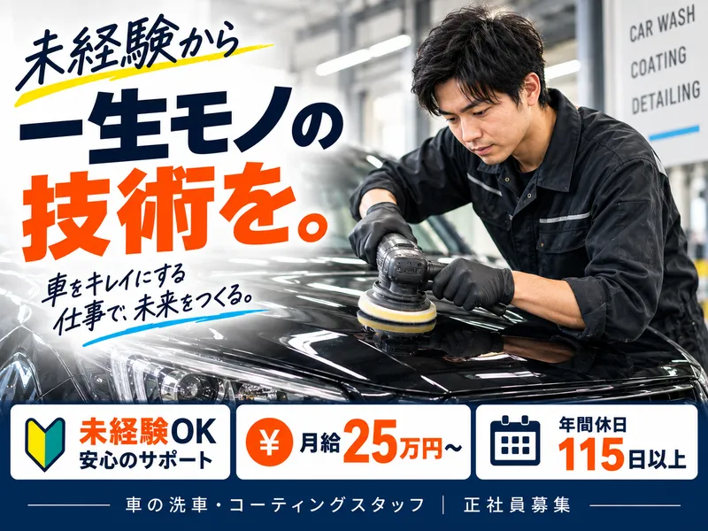 株式会社マイスターの求人・転職情報