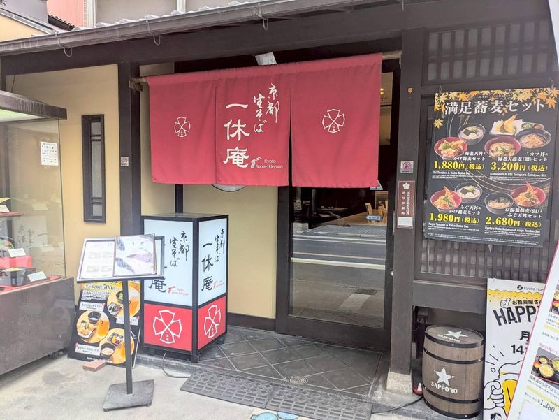 そば処　一休庵のアルバイト・バイト求人情報-05