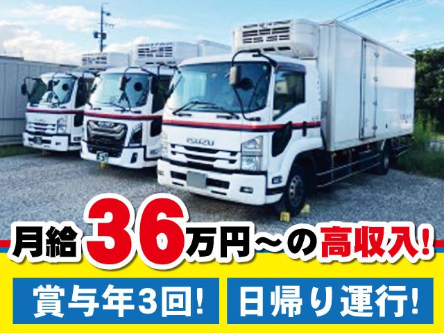 富岳通運株式会社長野営業所のアルバイト・バイト求人情報-02