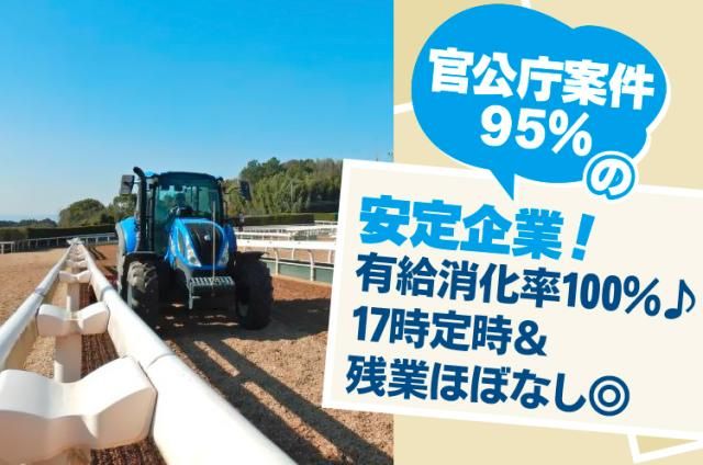 協栄建設㈱の求人・転職情報