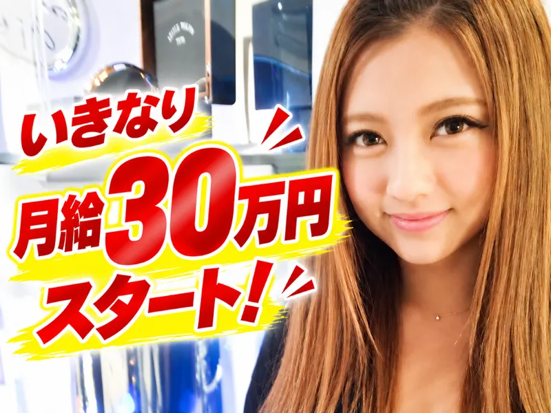 スターマップの求人・転職情報