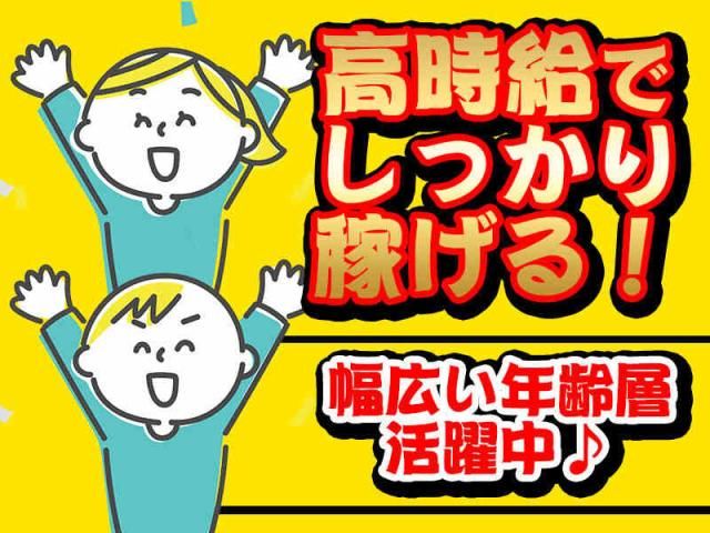 株式会社ドリームアシスト燕三条のアルバイト・バイト求人情報-40