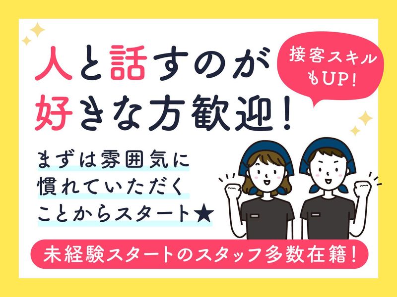 回転江戸前すし とれとれ屋　多田店のアルバイト・バイト求人情報-03