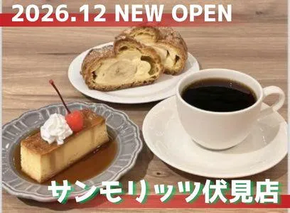 株式会社サンモリッツ&東京青山ロハスビーンズ　(仮)サンモリッツ　ステラ　伏見店のアルバイト・バイト求人情報